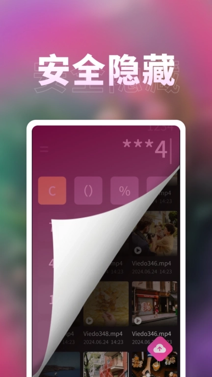 密影速播播放器