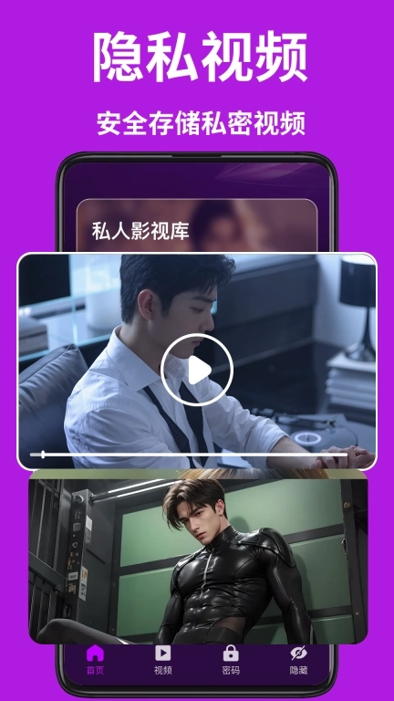 隐私无痕播放器-保护隐私无痕浏览
