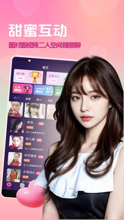 羞恋夜聊-附近美女聊天交友