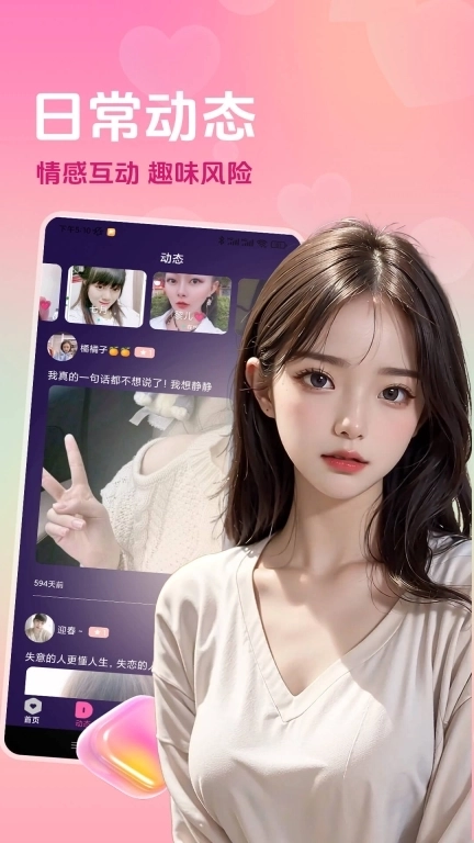 羞恋夜聊-附近美女聊天交友