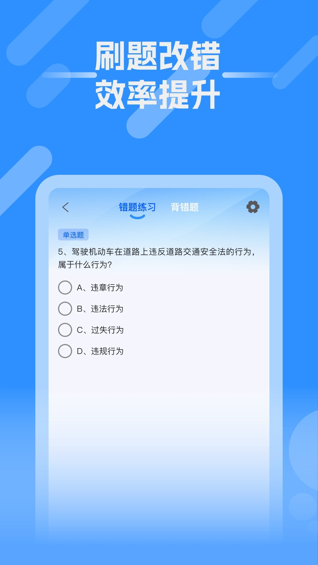 学法减分专业版