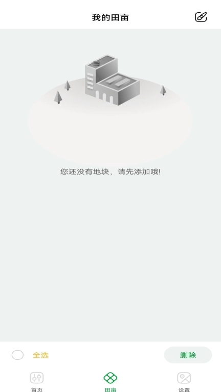 手机测量测亩仪