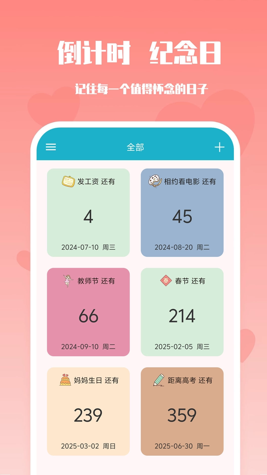 番茄倒数-倒计时