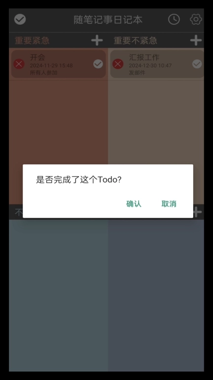 随笔记事日记本