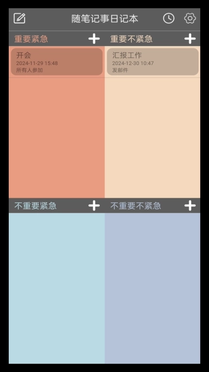 随笔记事日记本