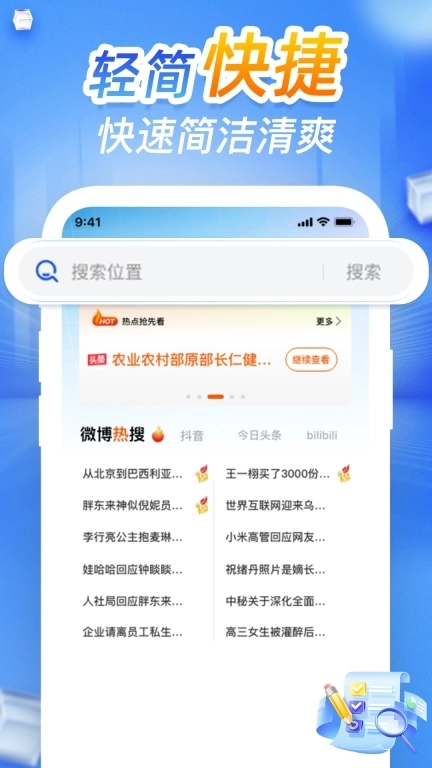 CQ浏览器-智能浏览