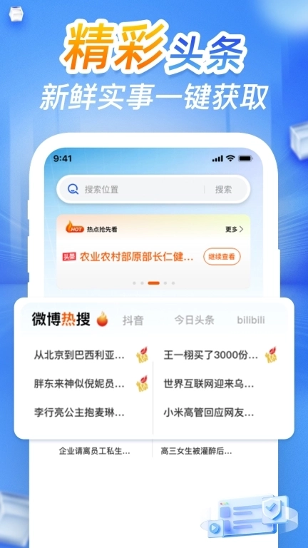CQ浏览器-智能浏览