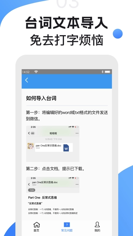 滚动提词器-提词器台词助手