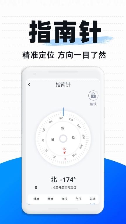 超级水平仪-免费手机装修测量工具