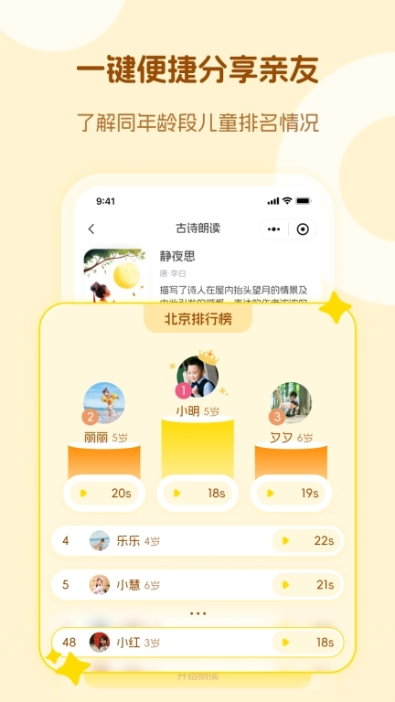 米声-儿童语言能力测评