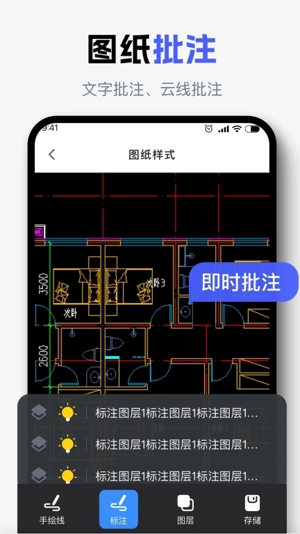 图纸通3D模型