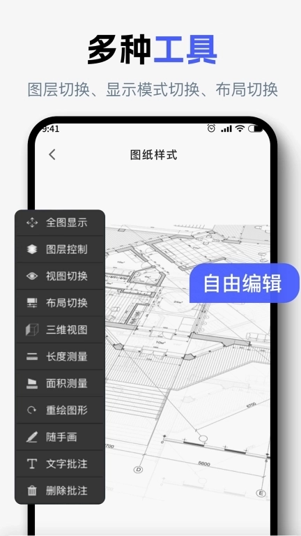 图纸通3D模型