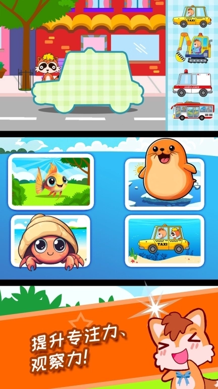 宝宝幼教学配对