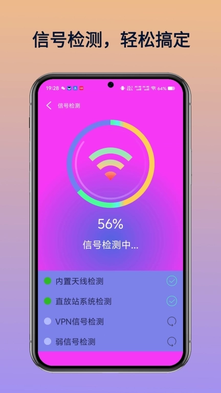 WiFi万民钥匙