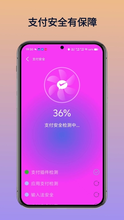 WiFi万民钥匙