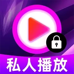 私人动态播放器