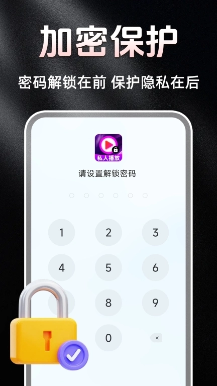 私人动态播放器