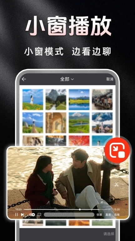 私人动态播放器