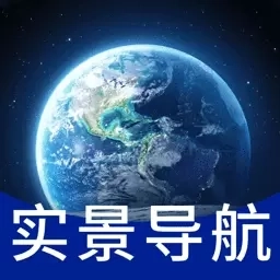 真实全景卫星地图