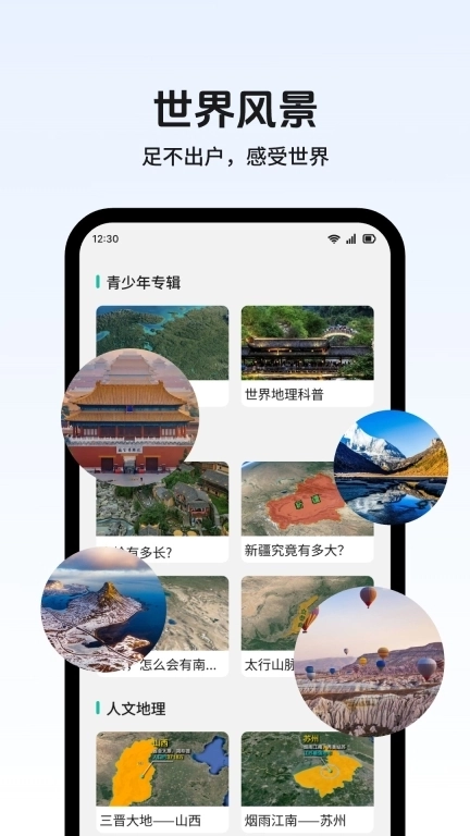 真实全景卫星地图