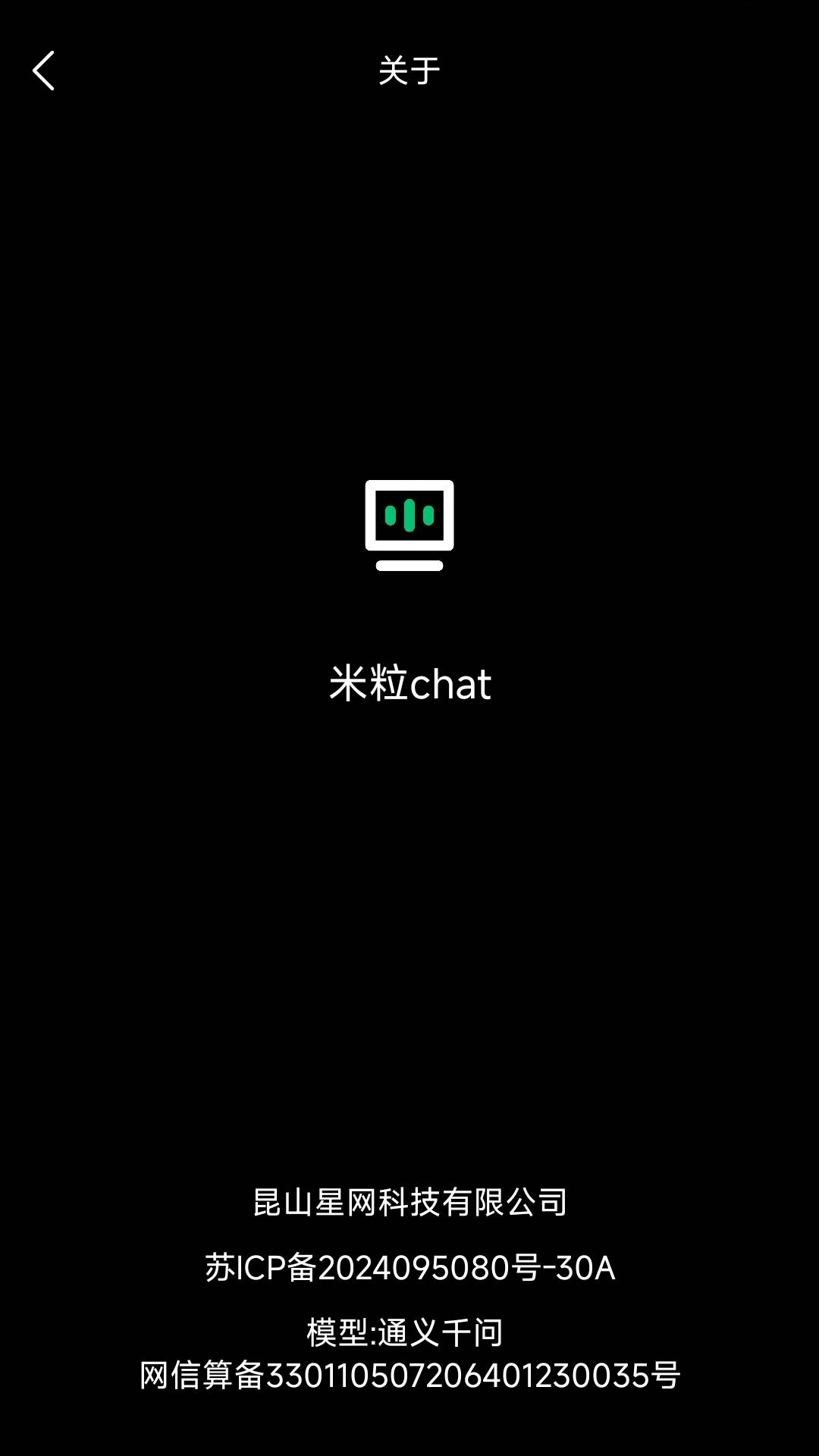 米粒chat-办公优选