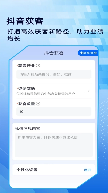 微商侠-微商大师信息群发