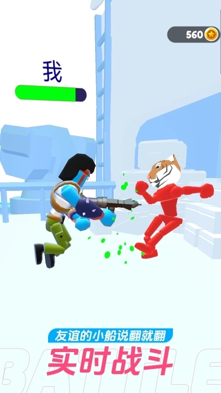 布娃娃终极格斗