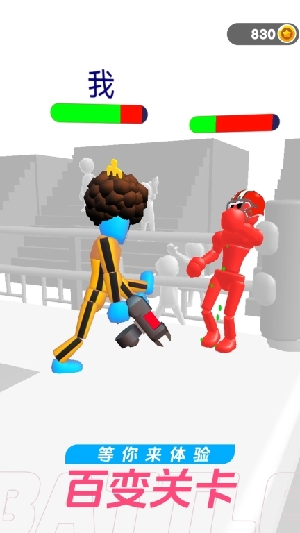 布娃娃终极格斗