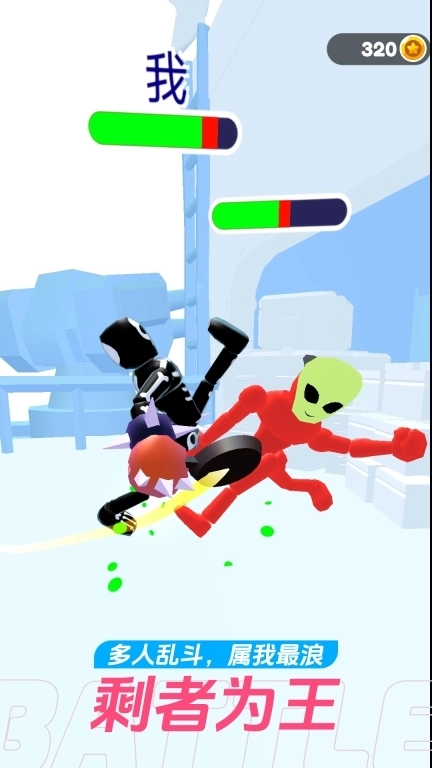 布娃娃终极格斗