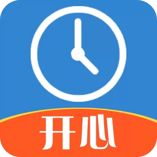 开心记加班-小时工工时记录