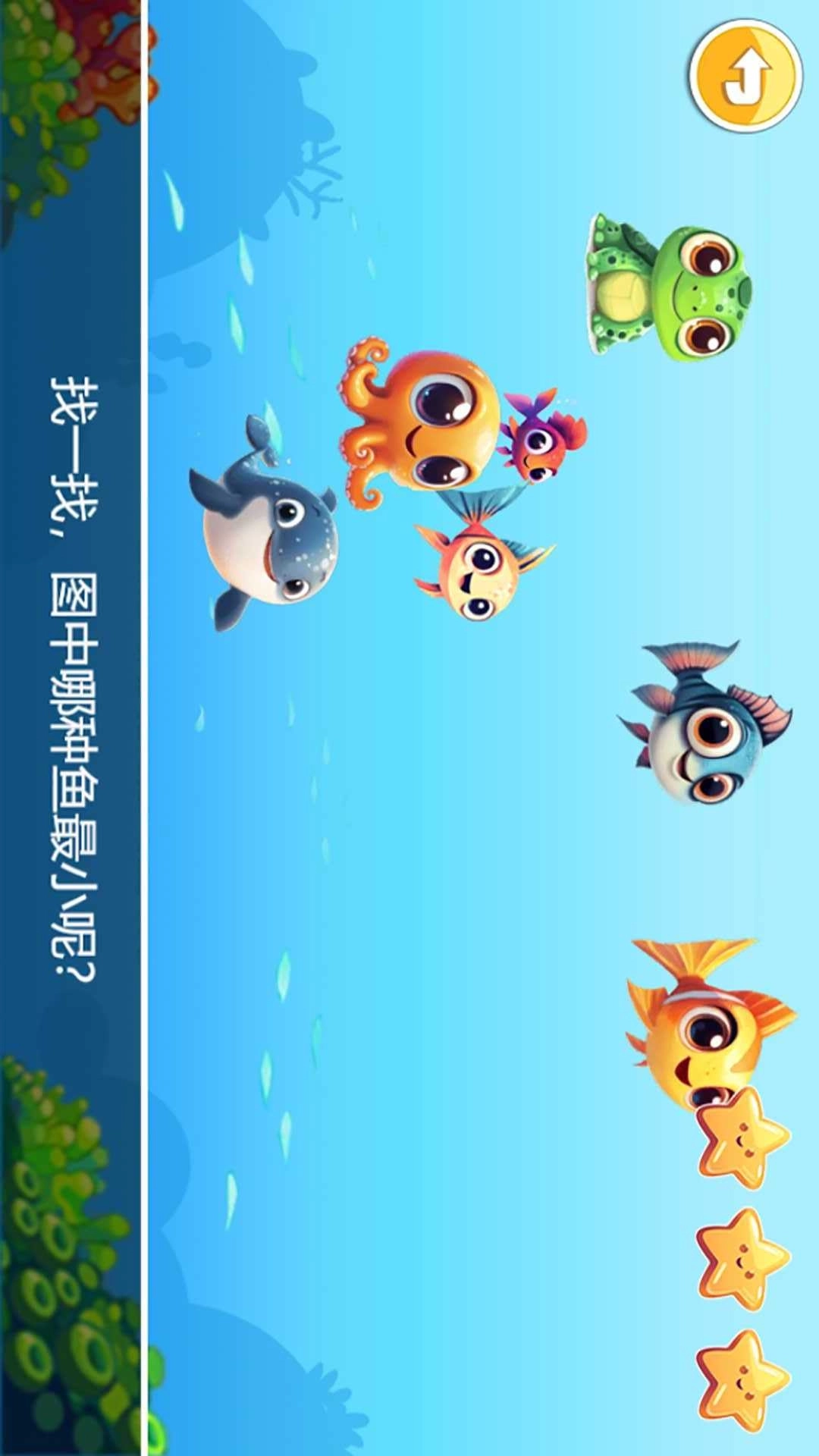 宝宝全脑开发K1