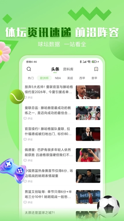 大师体育-五大联赛体育直播