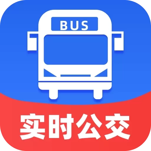 掌上实时公交