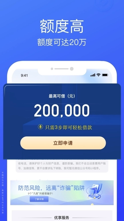 悦贷宝借钱-小额线上快速贷款