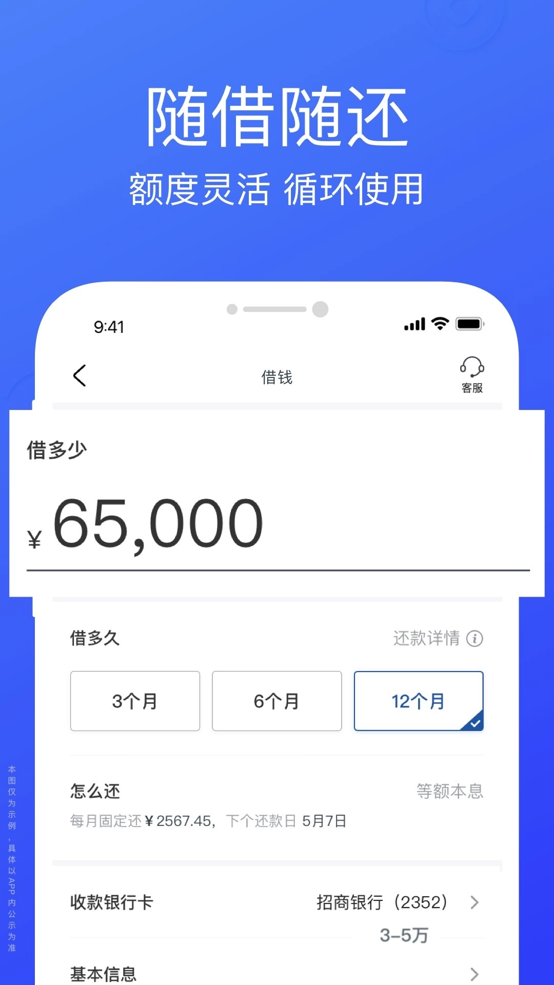 悦贷宝借钱-小额线上快速贷款