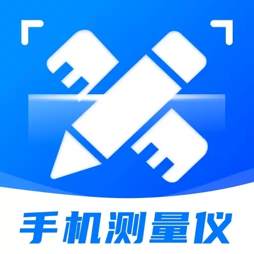 全能测距测量仪