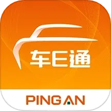平安车E通