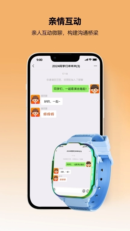 一路守护-守护安全