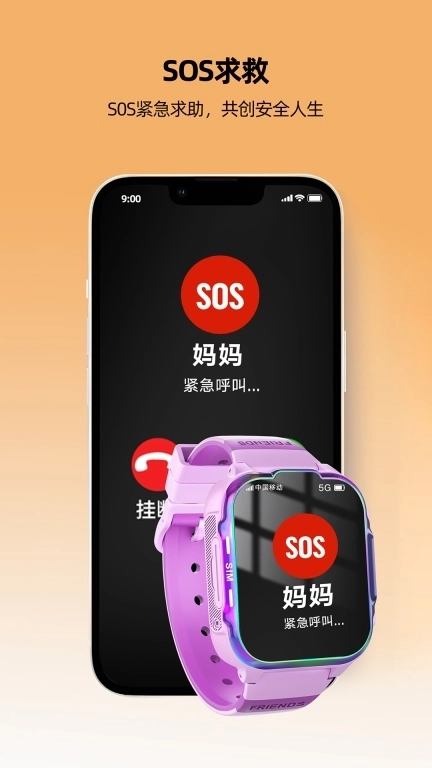 一路守护-守护安全