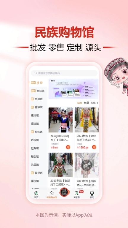 亿户苗家-PebHaivHmoob