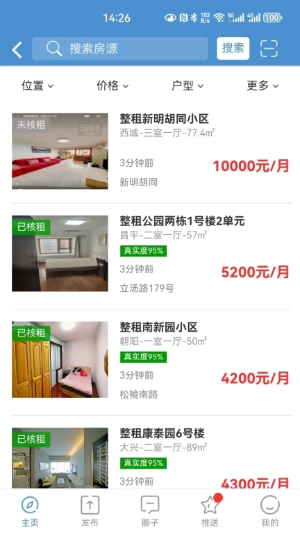 广佳联行-中介公司找房神器