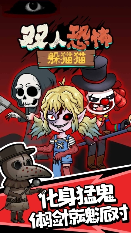 双人恐怖躲猫猫-恐怖躲喵喵