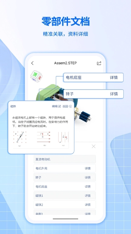 快视3D看图-高性能cad看图工具