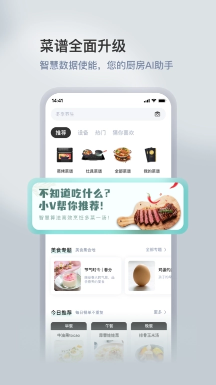 华帝智慧家-vcoo