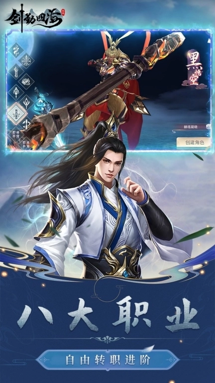 剑勤四海-超爽版