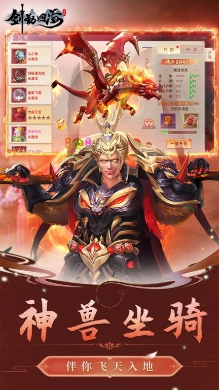 剑勤四海-超爽版