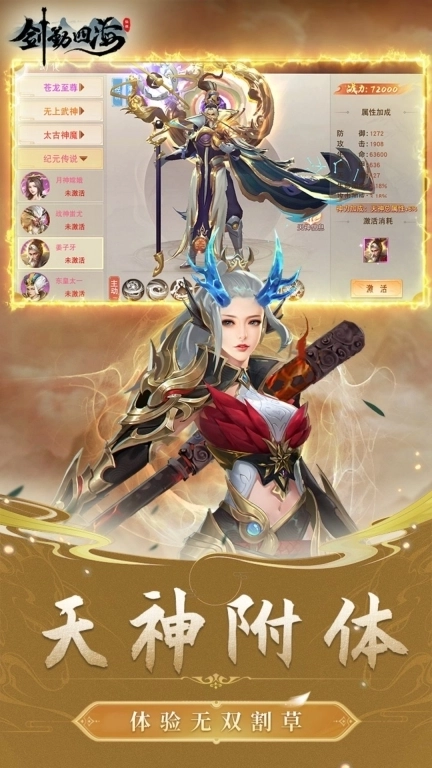 剑勤四海-超爽版