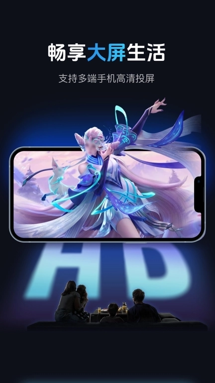 手机电视投屏管家