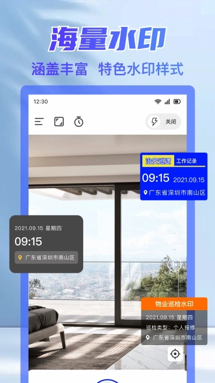 工作打卡水印相机