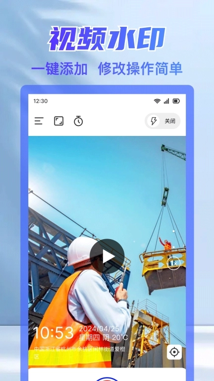 工作打卡水印相机